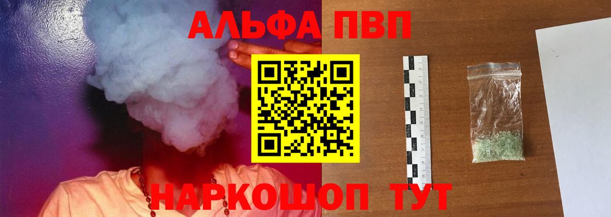 А ПВП СК  Альфа ПВП VHQ  А ПВП мука  где купить   Вход с VPN  Фролово 