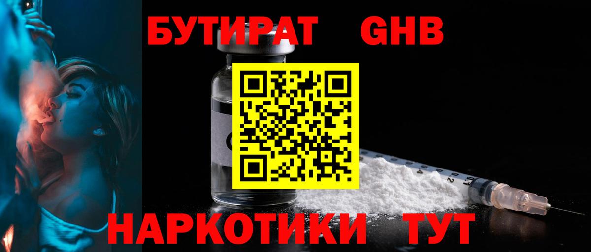 Фролово  БУТИРАТ буратино  Вход с VPN 