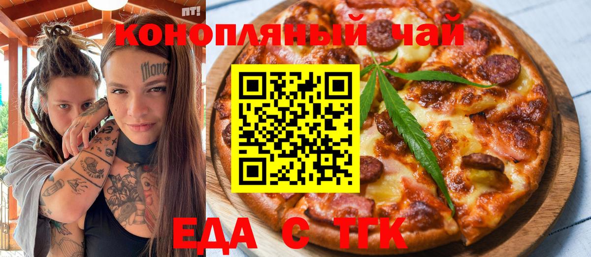 Фролово  Еда ТГК марихуана  Вход с VPN 
