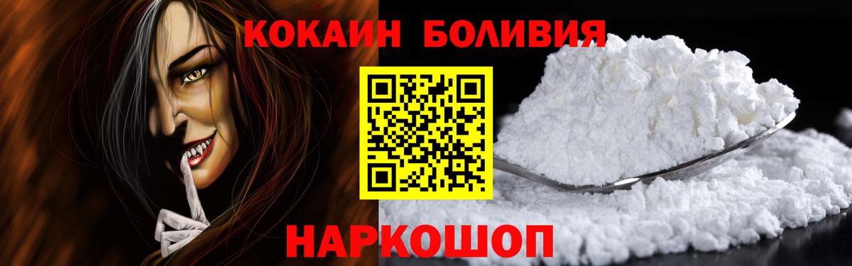 Кокаин 99%  Вход с VPN  Фролово 