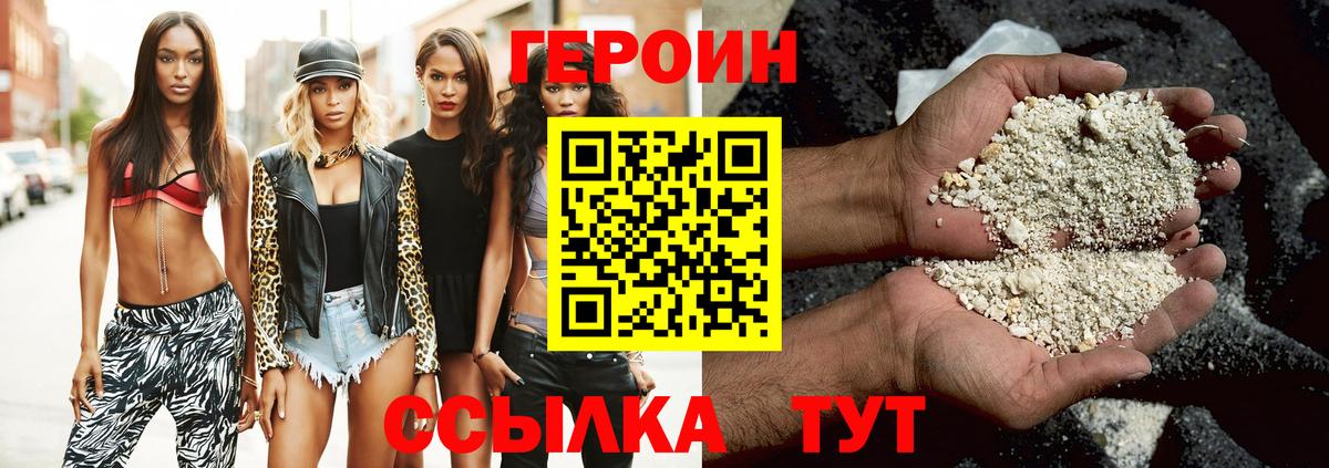 Фролово  Героин Heroin  Вход с VPN 