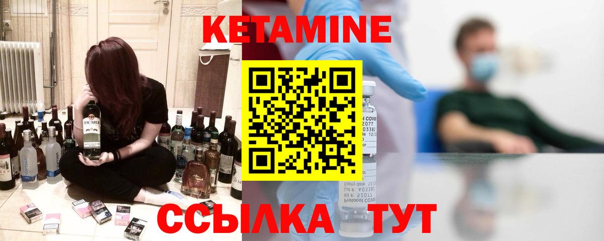 Фролово  КЕТАМИН VHQ  Вход с VPN 