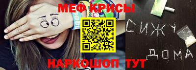 крисы Краснокаменск