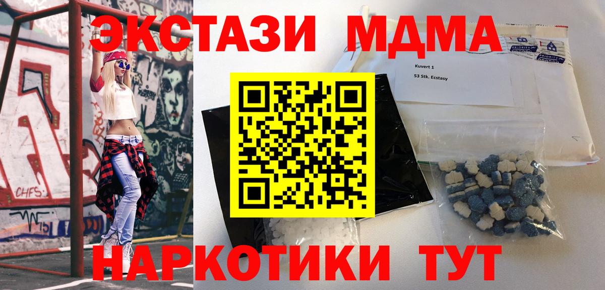 МДМА  MDMA crystal  Вход с VPN  Фролово  MDMA crystal 