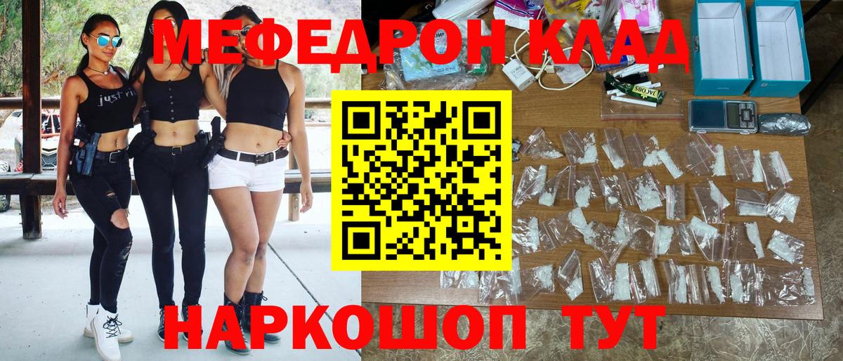 МЕФ мука Фролово