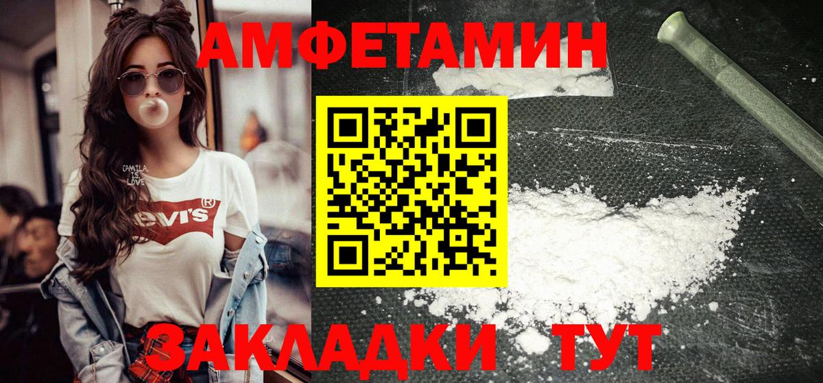 МЕТАМФЕТАМИН винт  Вход с VPN  Фролово 