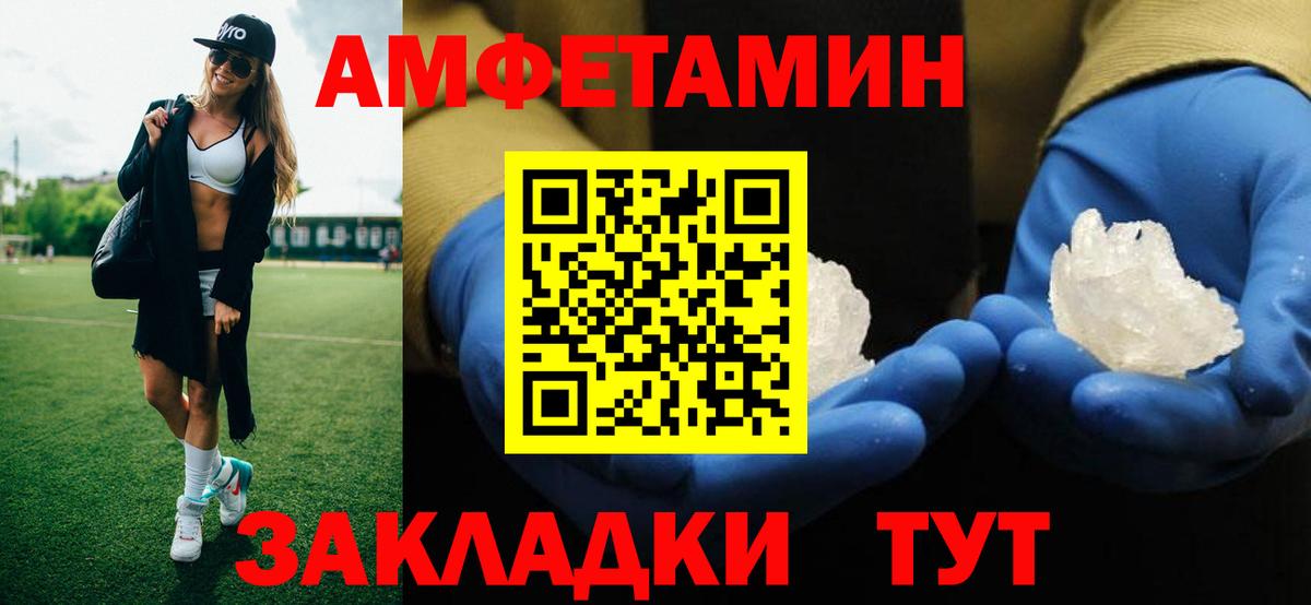 МЕТАМФЕТАМИН мет Фролово
